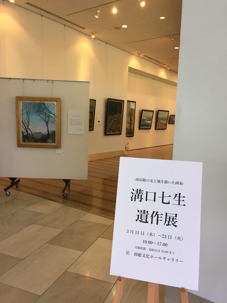 溝口七生遺作展はじまりました 溝口七生 みぞぐちかずお Kazuo Mizoguchi Museum